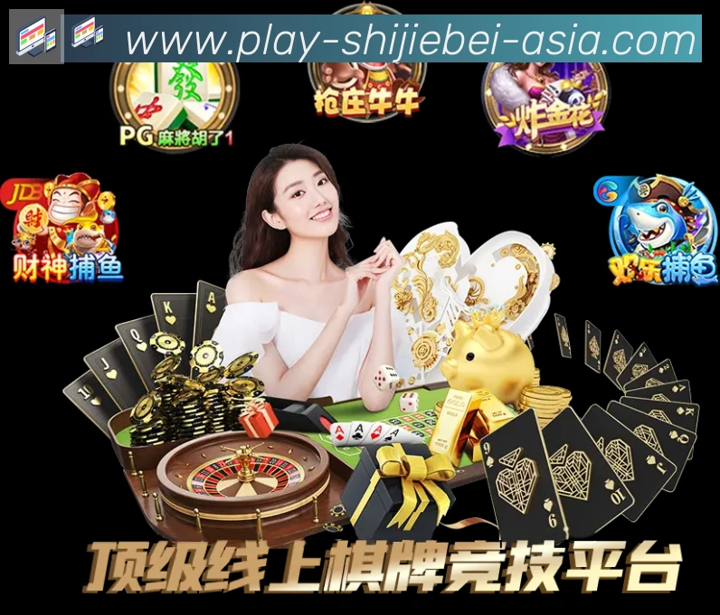 美加墨世界杯竞猜官方网站APP 封面图